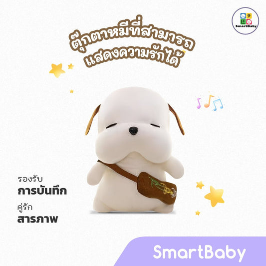 Apologize dog - Thai - Smartbaby