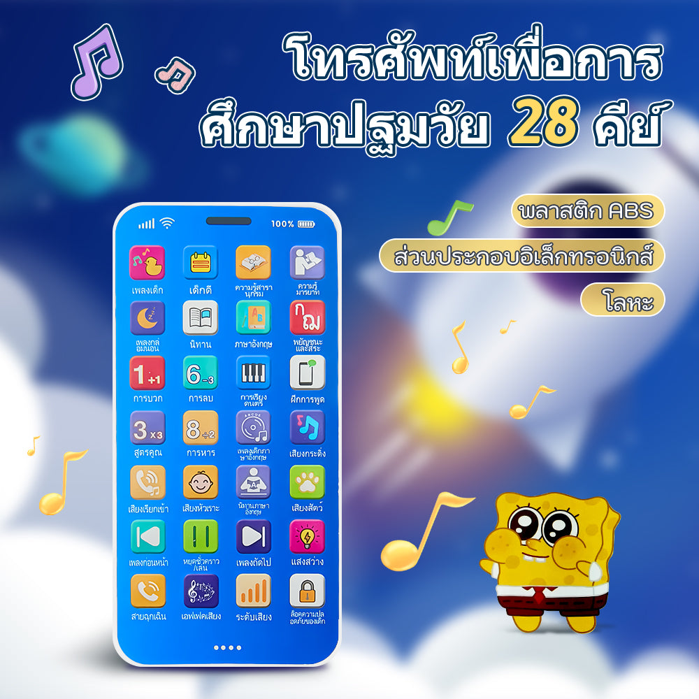 28-key mobile phone - Thai