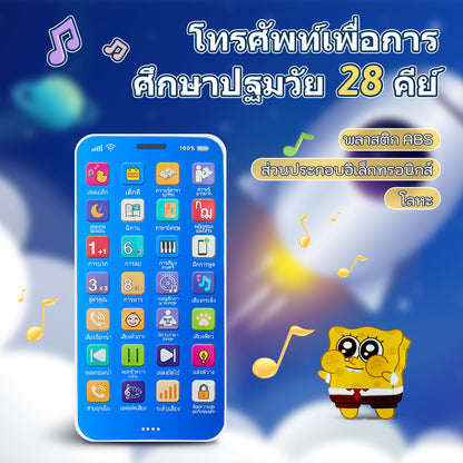 28-key mobile phone - Thai