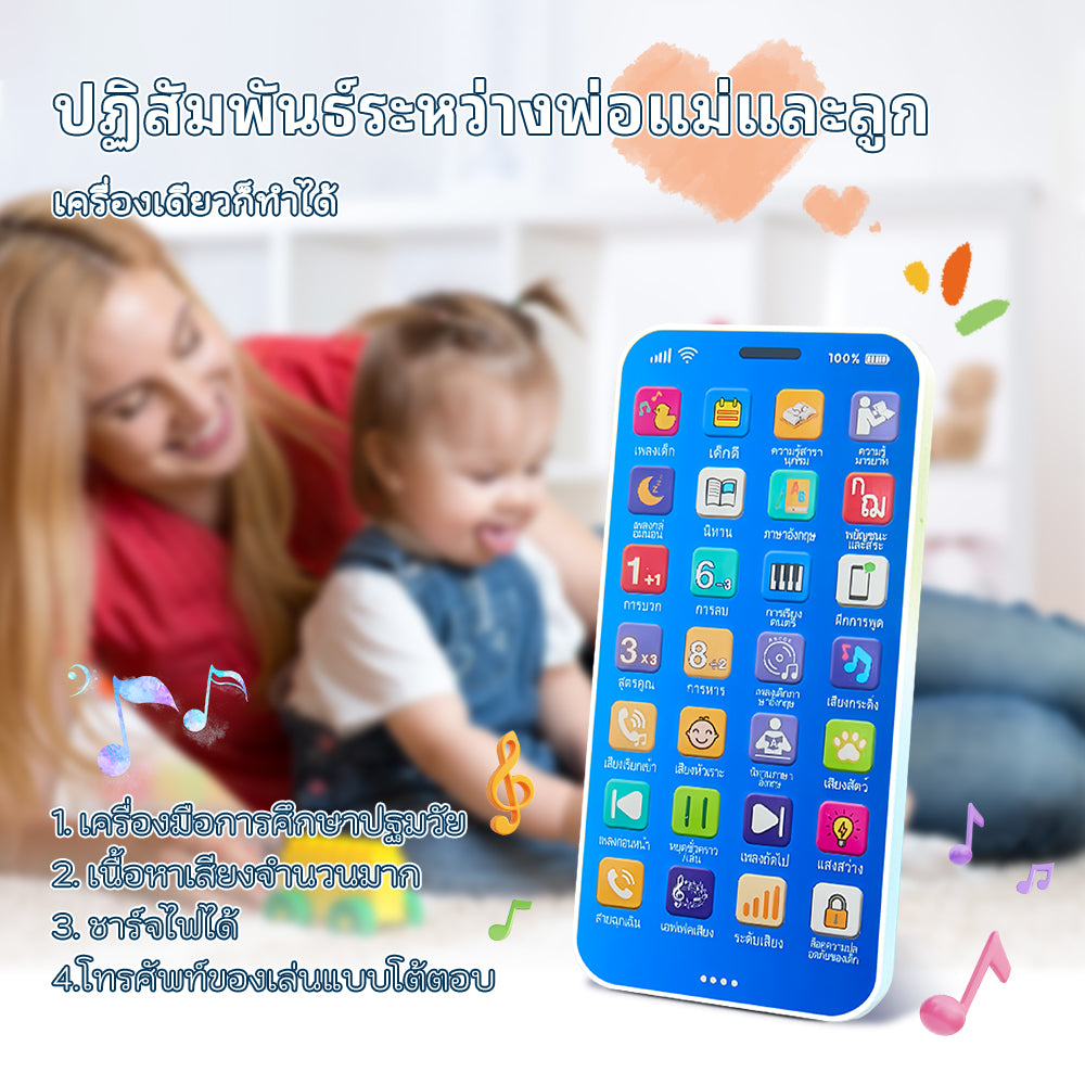 28-key mobile phone - Thai