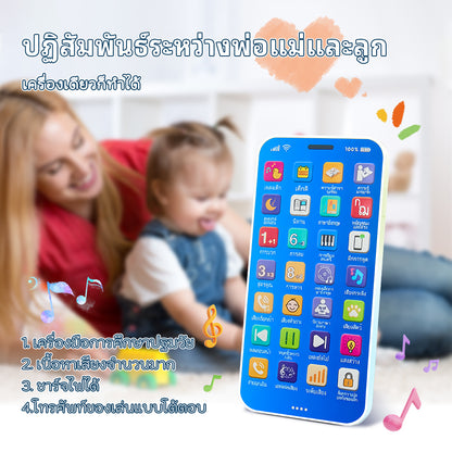 28-key mobile phone - Thai