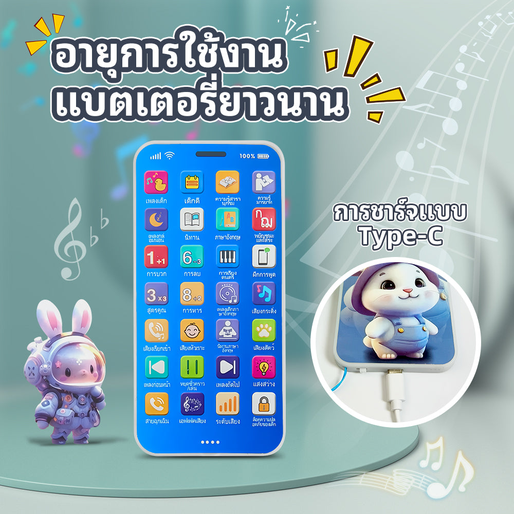 28-key mobile phone - Thai