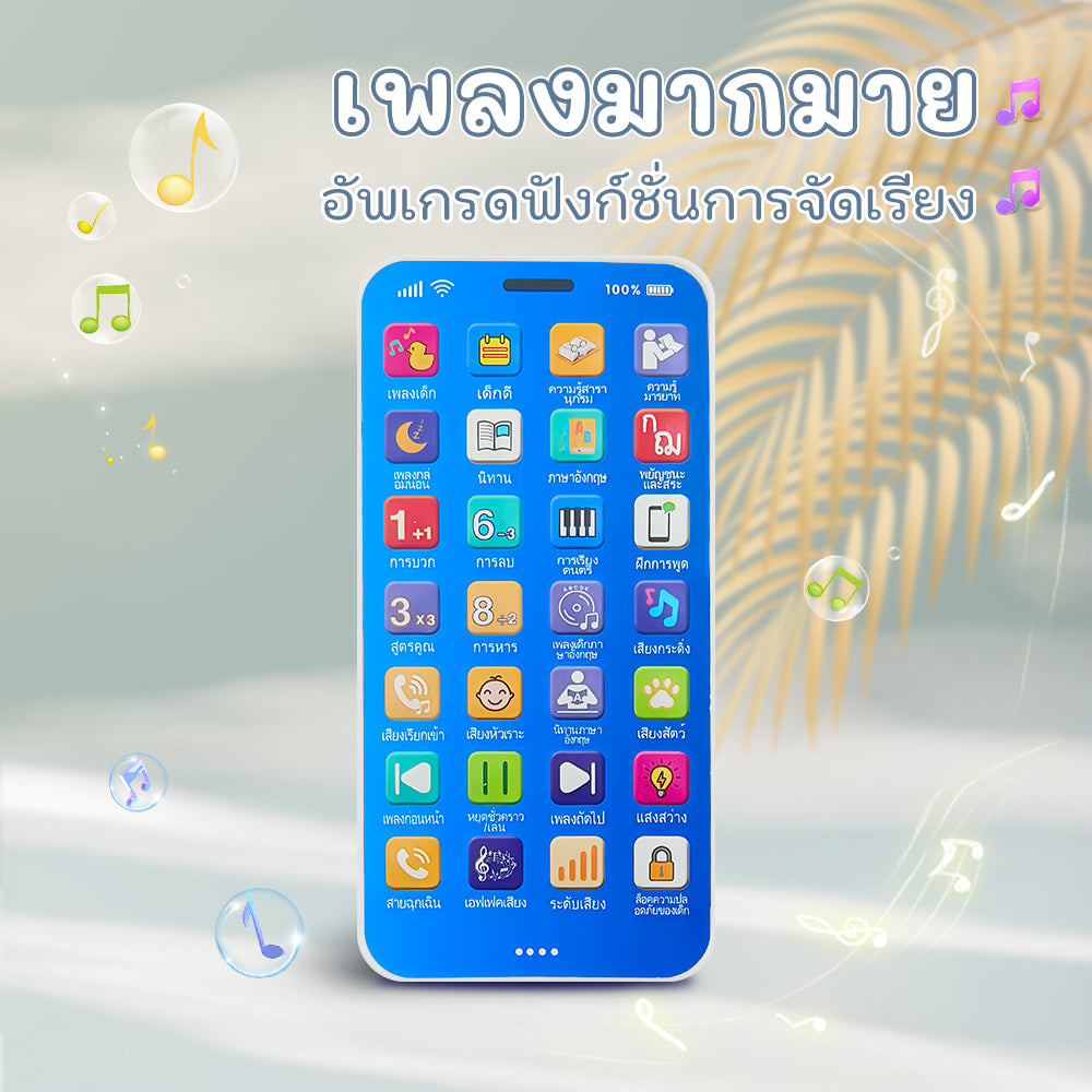 28-key mobile phone - Thai