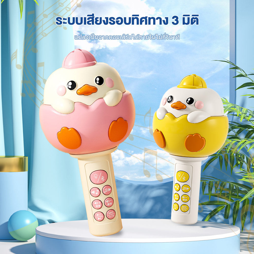 Duckling Microphone - Thai