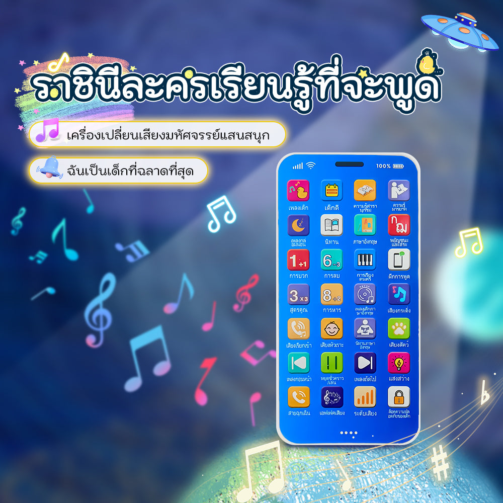 28-key mobile phone - Thai