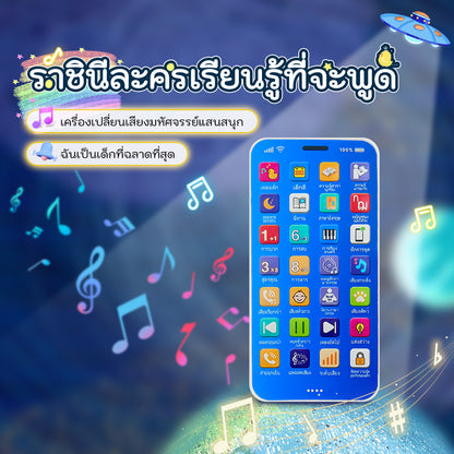 28-key mobile phone - Thai