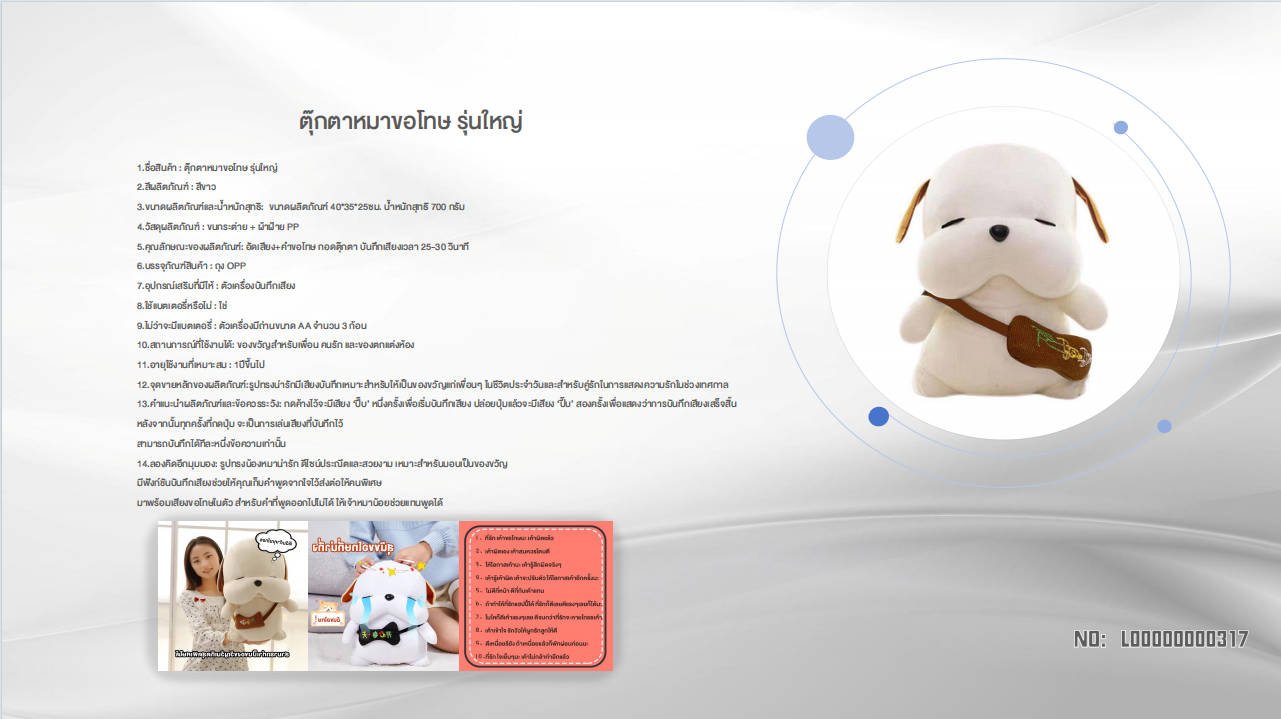 Apologize dog - Thai - Smartbaby