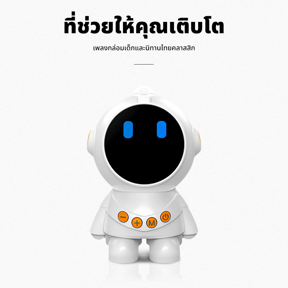 Astronaut Z1 - Thai - Smartbaby