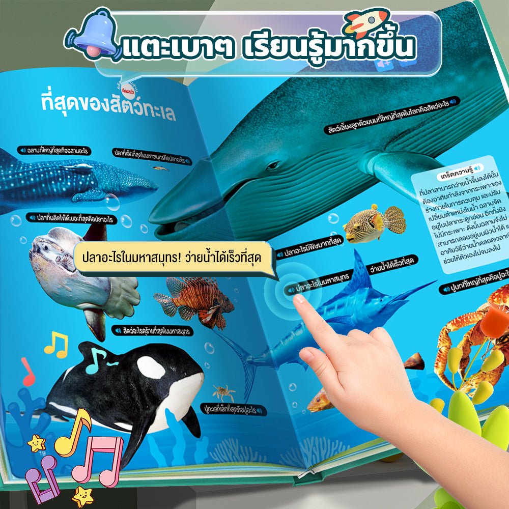 Click Reading - 100,000 Whys - Smartbaby