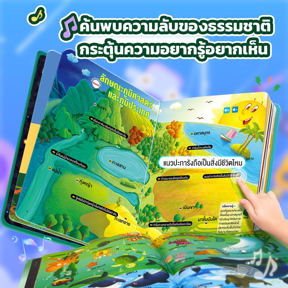 Click Reading - 100,000 Whys - Smartbaby