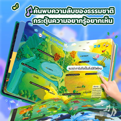 Click Reading - 100,000 Whys - Smartbaby