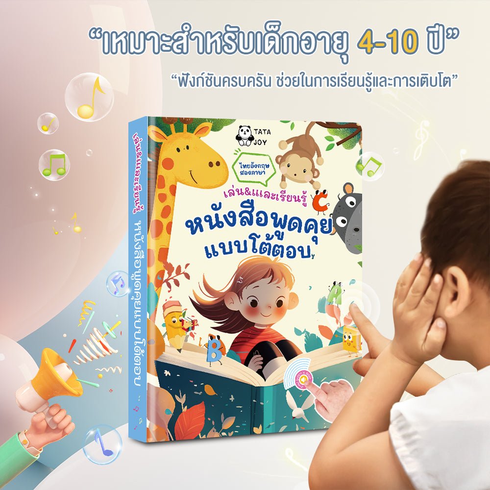 Click Reading - Scene Encyclopedia (Thai and English) - Smartbaby