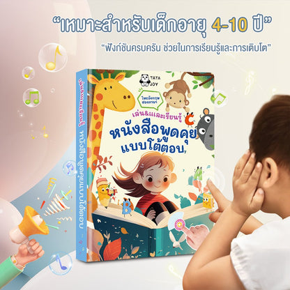 Click Reading - Scene Encyclopedia (Thai and English) - Smartbaby