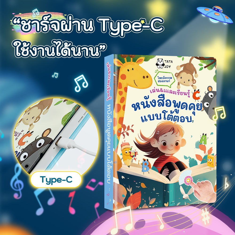 Click Reading - Scene Encyclopedia (Thai and English) - Smartbaby