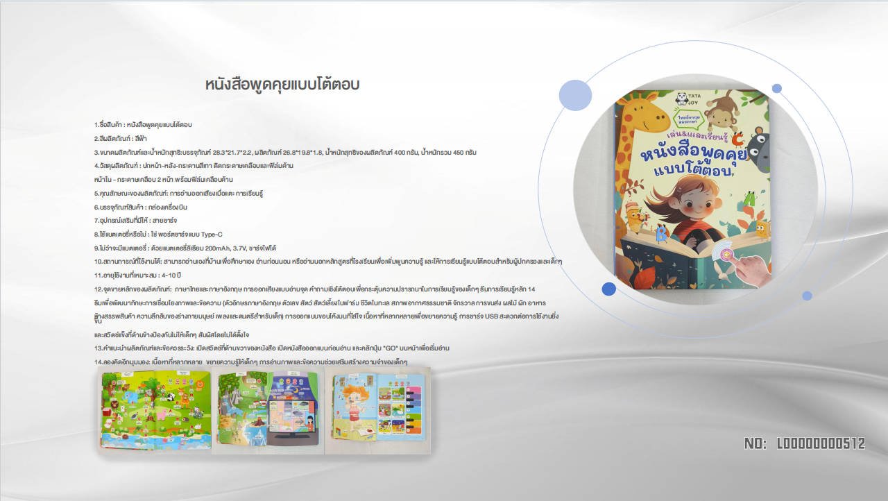 Click Reading - Scene Encyclopedia (Thai and English) - Smartbaby