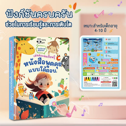 Click Reading - Scene Encyclopedia (Thai and English) - Smartbaby