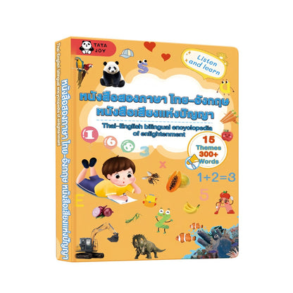 Click Reading - Thai and English Bilingual - Smartbaby