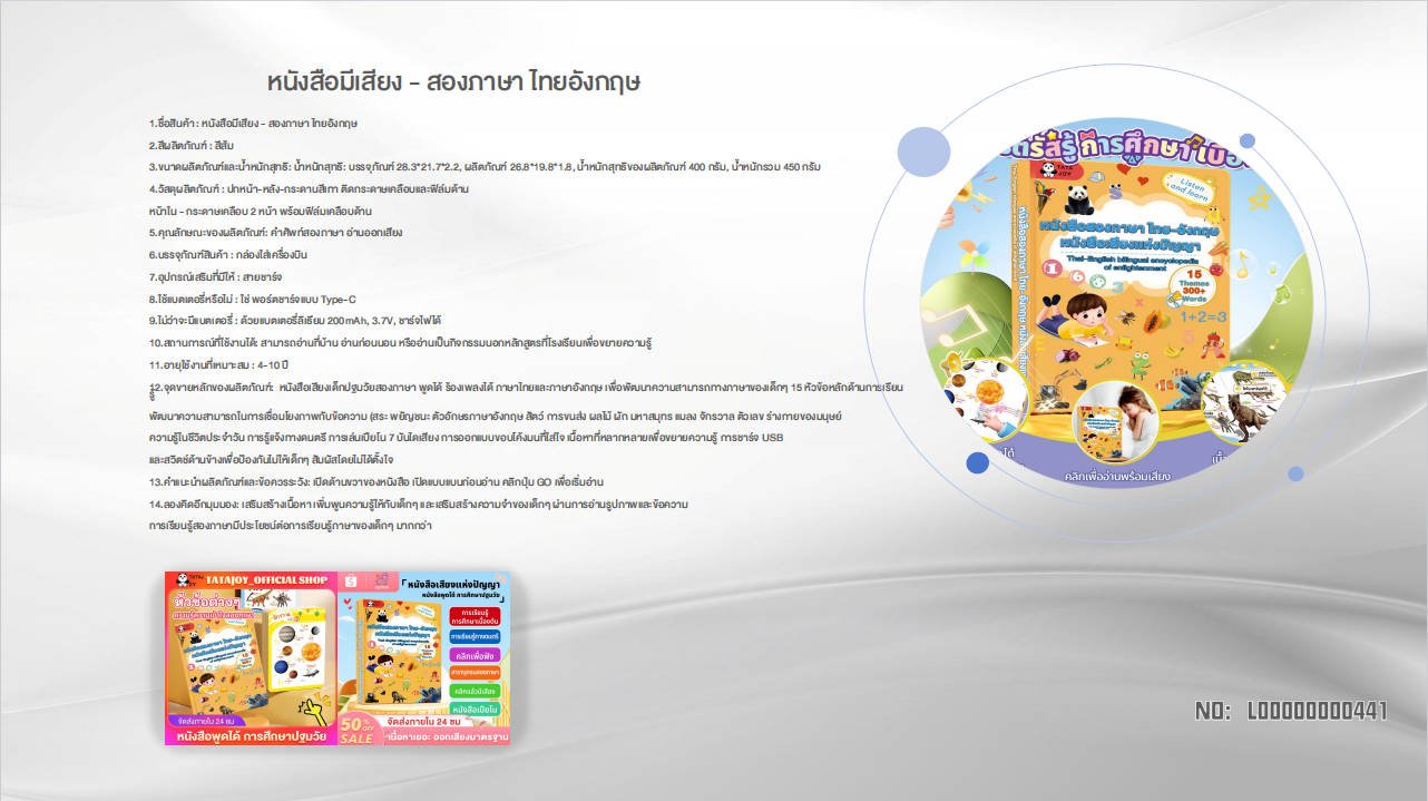 Click Reading - Thai and English Bilingual - Smartbaby