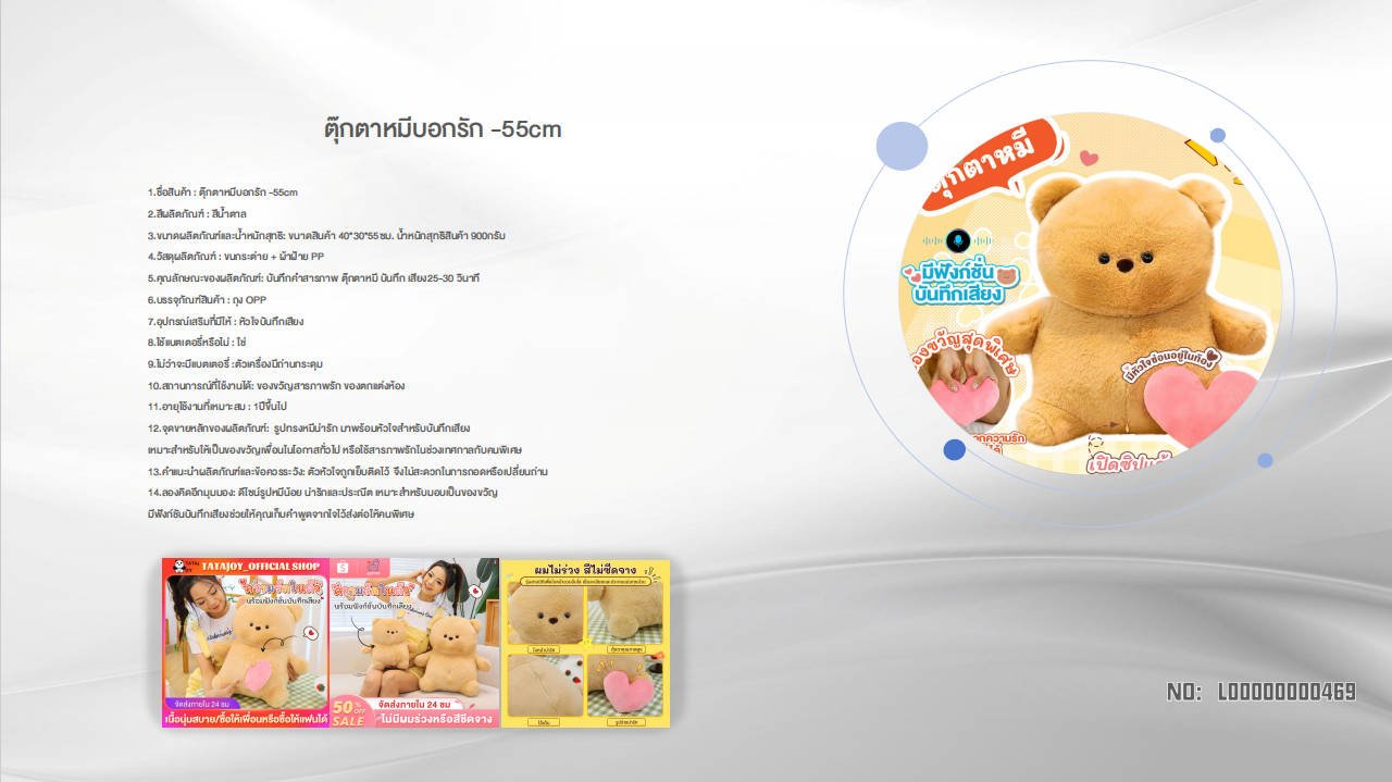 Confession Bear - Thai - Smartbaby