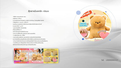 Confession Bear - Thai - Smartbaby