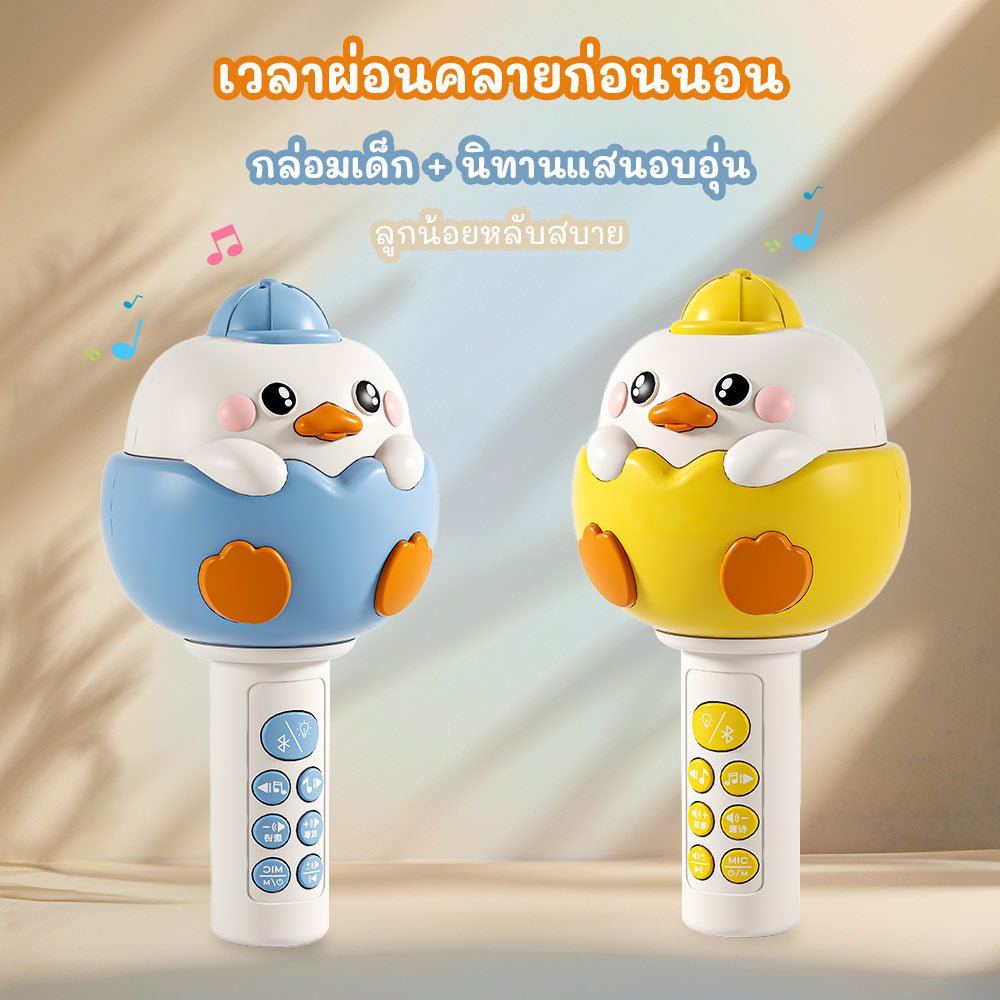Duckling Microphone - Thai - Smartbaby