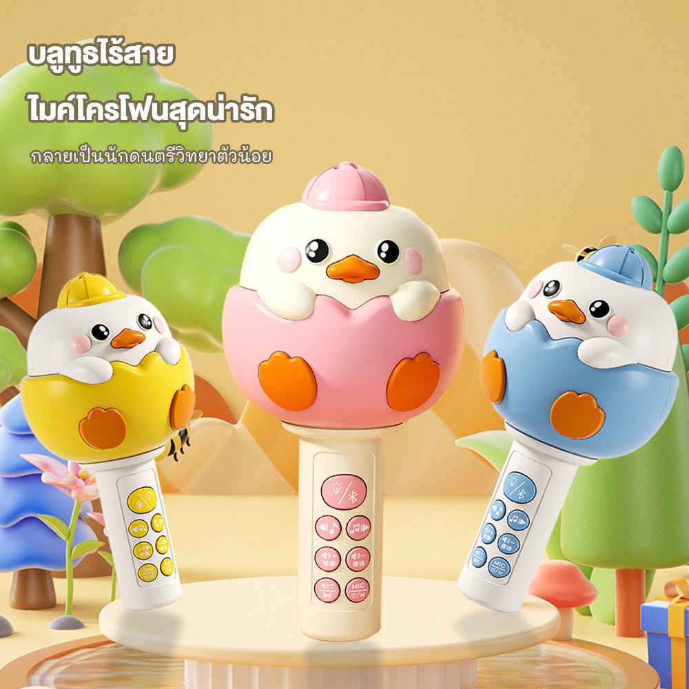 Duckling Microphone - Thai - Smartbaby