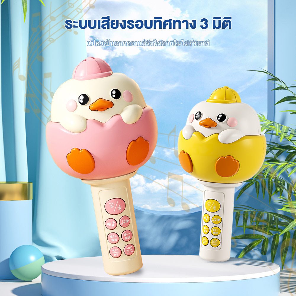 Duckling Microphone - Thai - Smartbaby