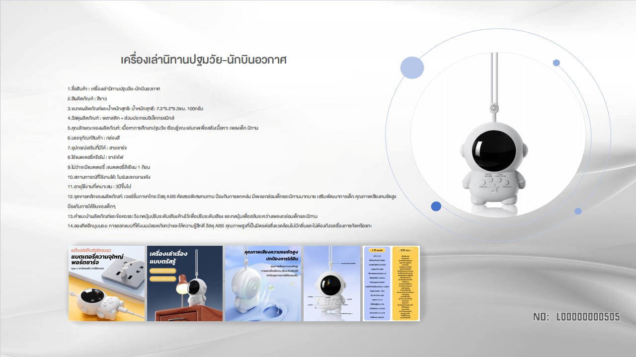 Early Education Story Astronaut - Vietnamese - Smartbaby