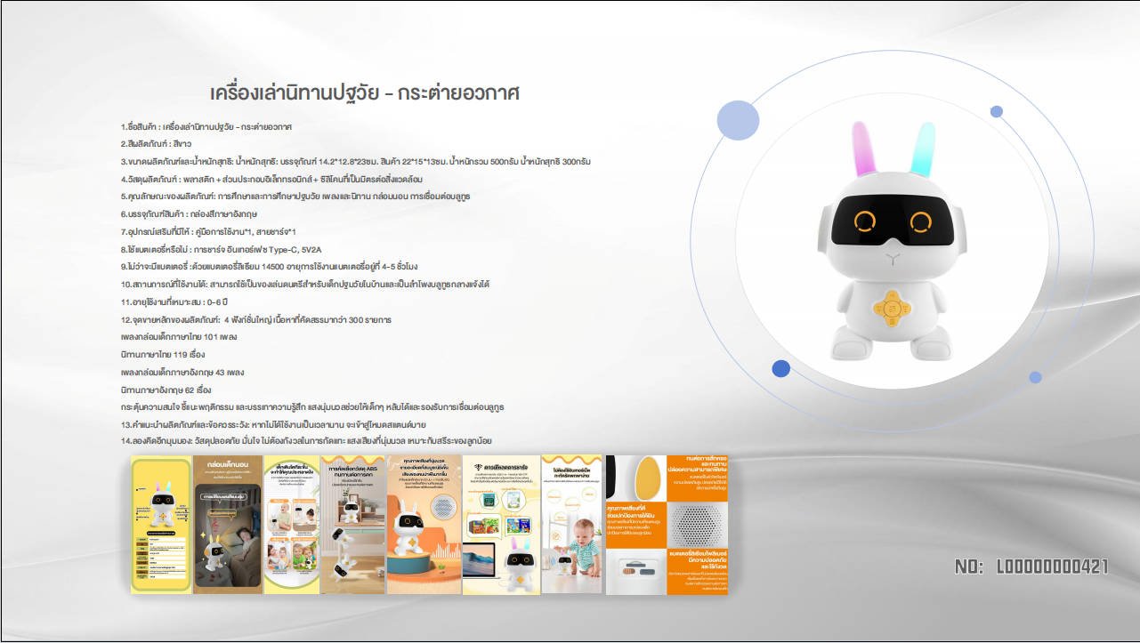 Early Education Story Machine - Space Rabbit - Smartbaby