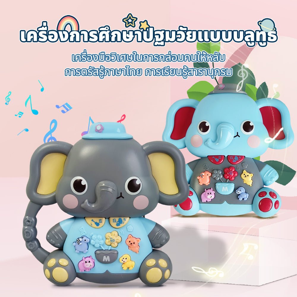 Little Elephant Story Machine - Smartbaby