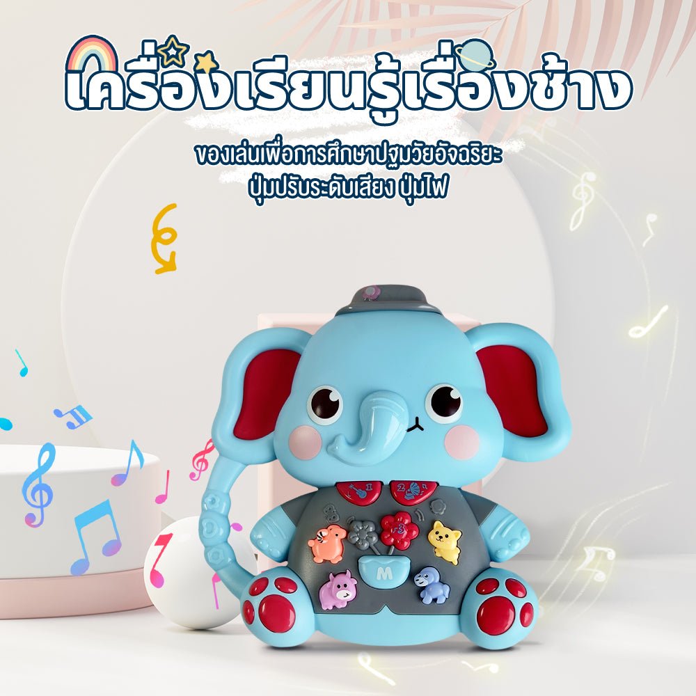 Little Elephant Story Machine - Smartbaby