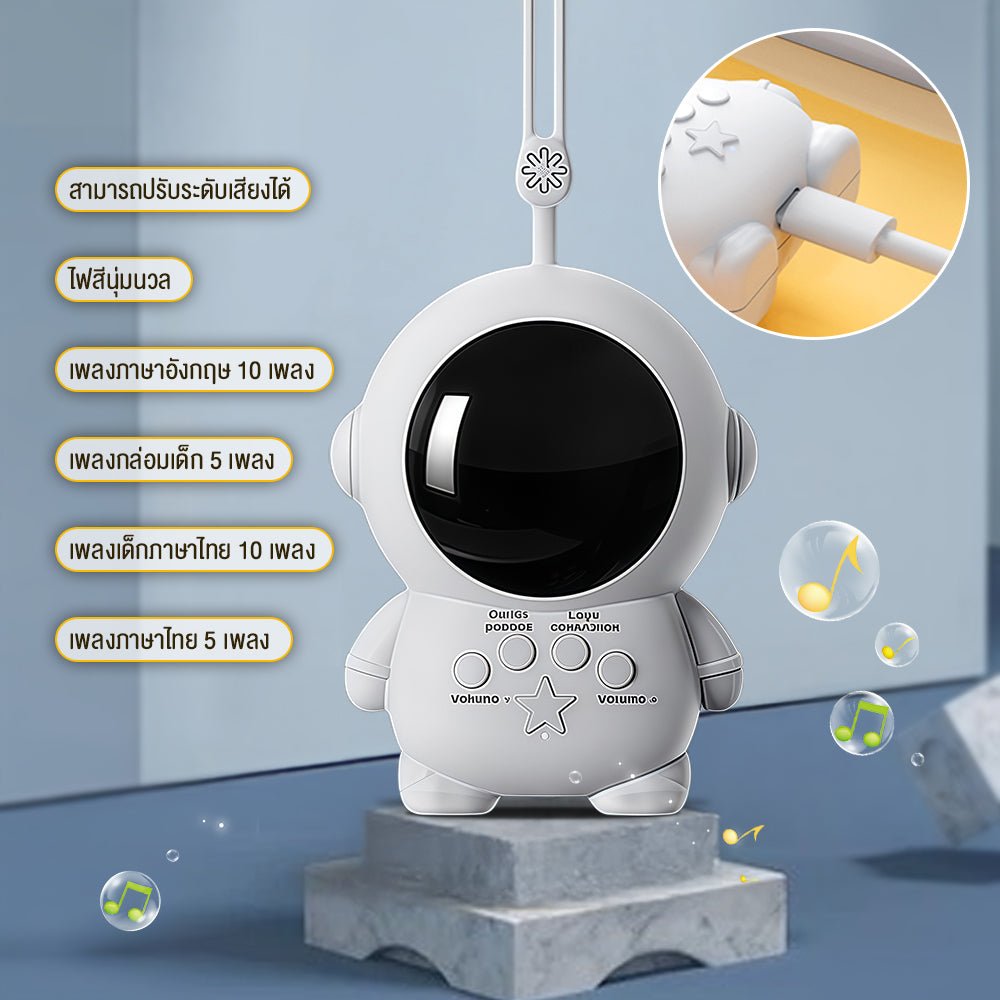 Preschool Astronaut - Thai - Smartbaby