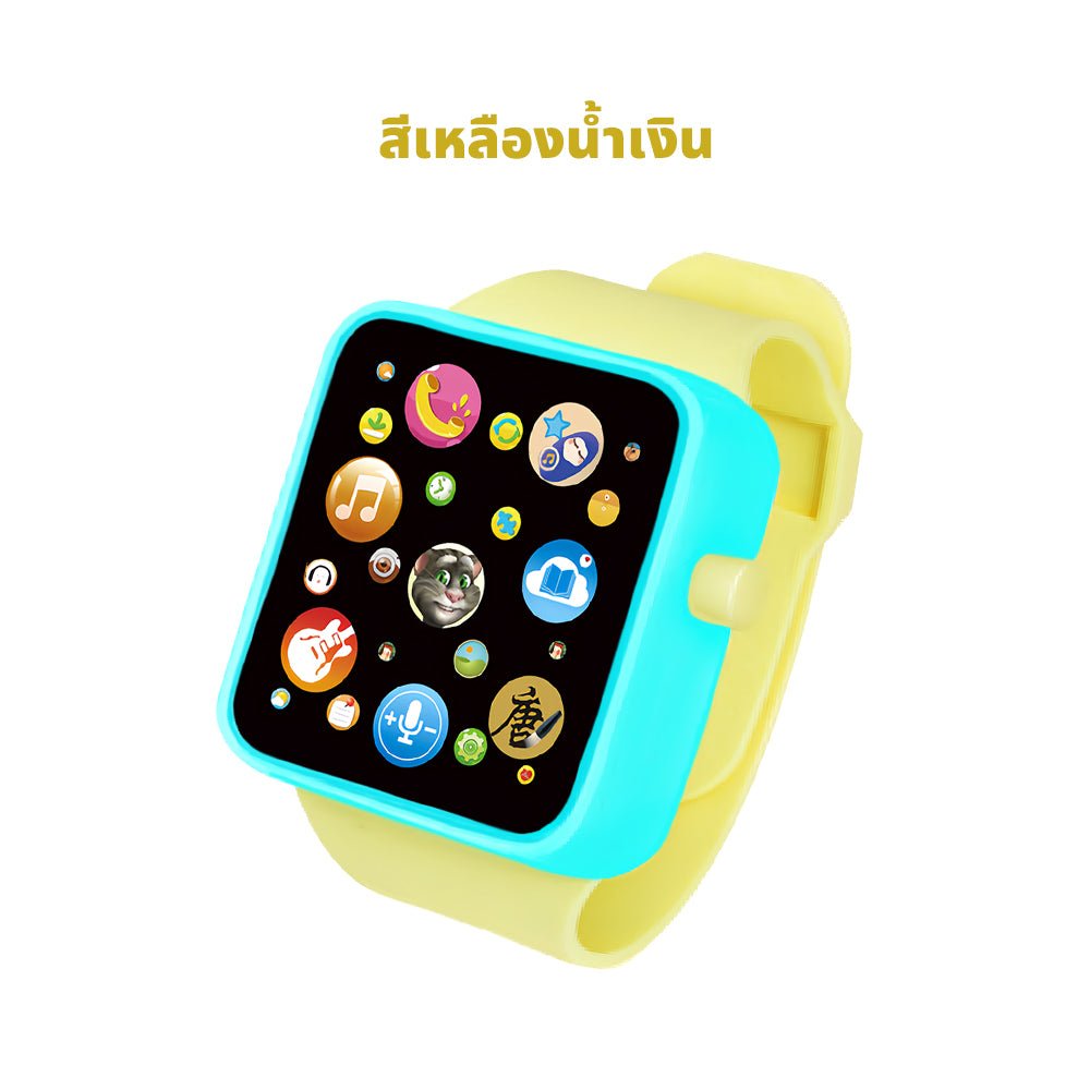 Preschool Toy Watch - Thai - Smartbaby