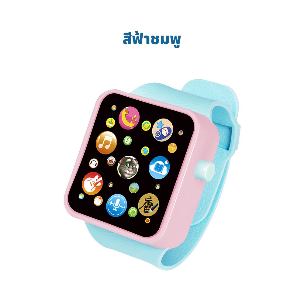 Preschool Toy Watch - Thai - Smartbaby