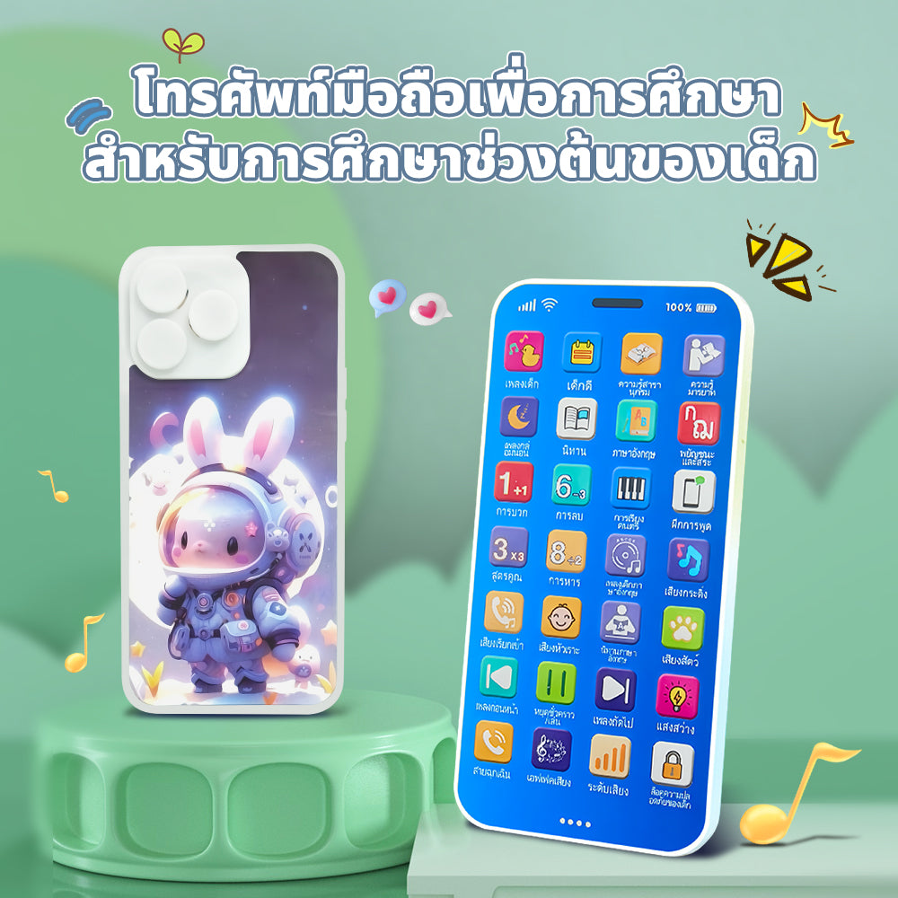 28-key mobile phone - Thai