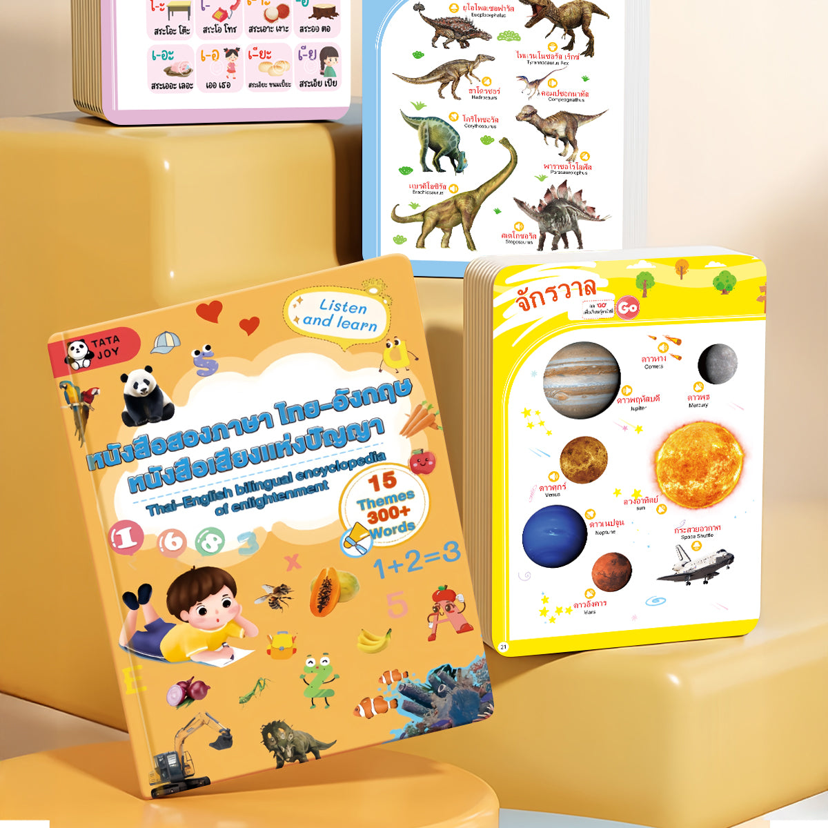 Click Reading - Thai and English Bilingual