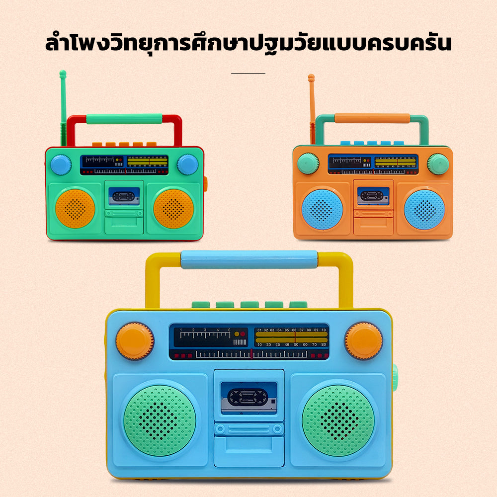Radio 8087A- Thai