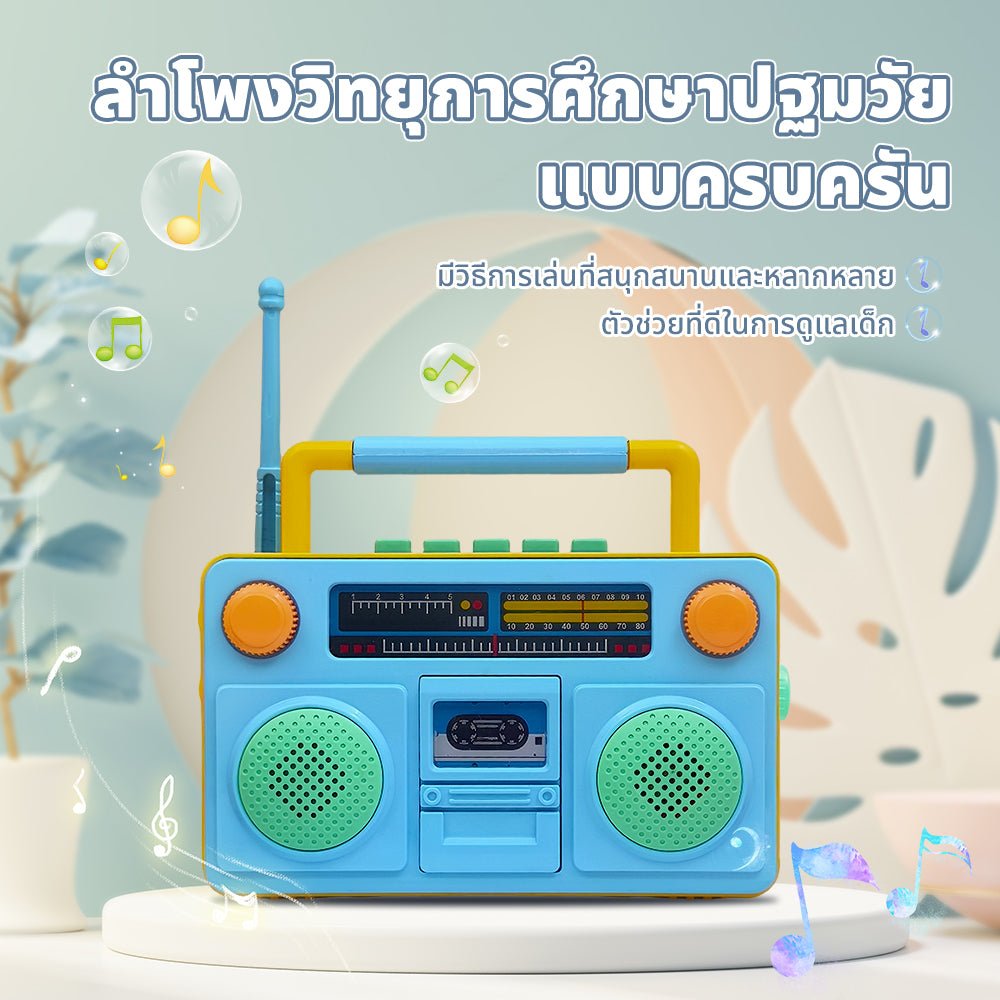 Radio 8087A - Thai - Smartbaby
